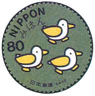 timbre rond émis en 1999 : Japon